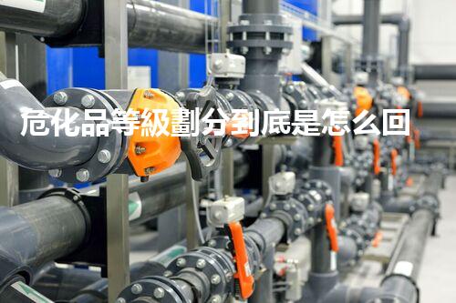 ?；返燃墑澐值降资窃趺椿厥聝?？快來了解